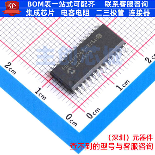 单片机(MCU/MPU/SOC) PIC16F876A-E/SO SOIC-28 MICROCHIP(微芯)