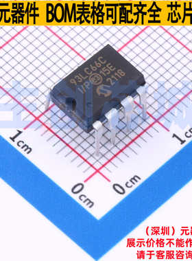 EEPROM 93LC66C-I/P PDIP-8 MICROCHIP(微芯) 电子元器件全新原装