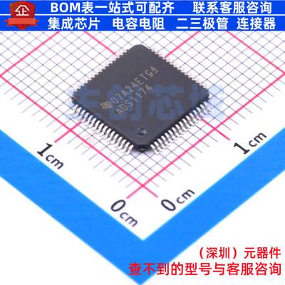 模数转换芯片ADC ADS1174IPAPT HTQFP-64 TI/德州 电子元器件配单