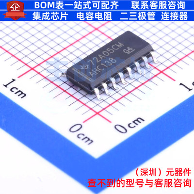 信号开关/编解码器/多路复用器 SN74AHC138DR SOIC-16 TI/德州