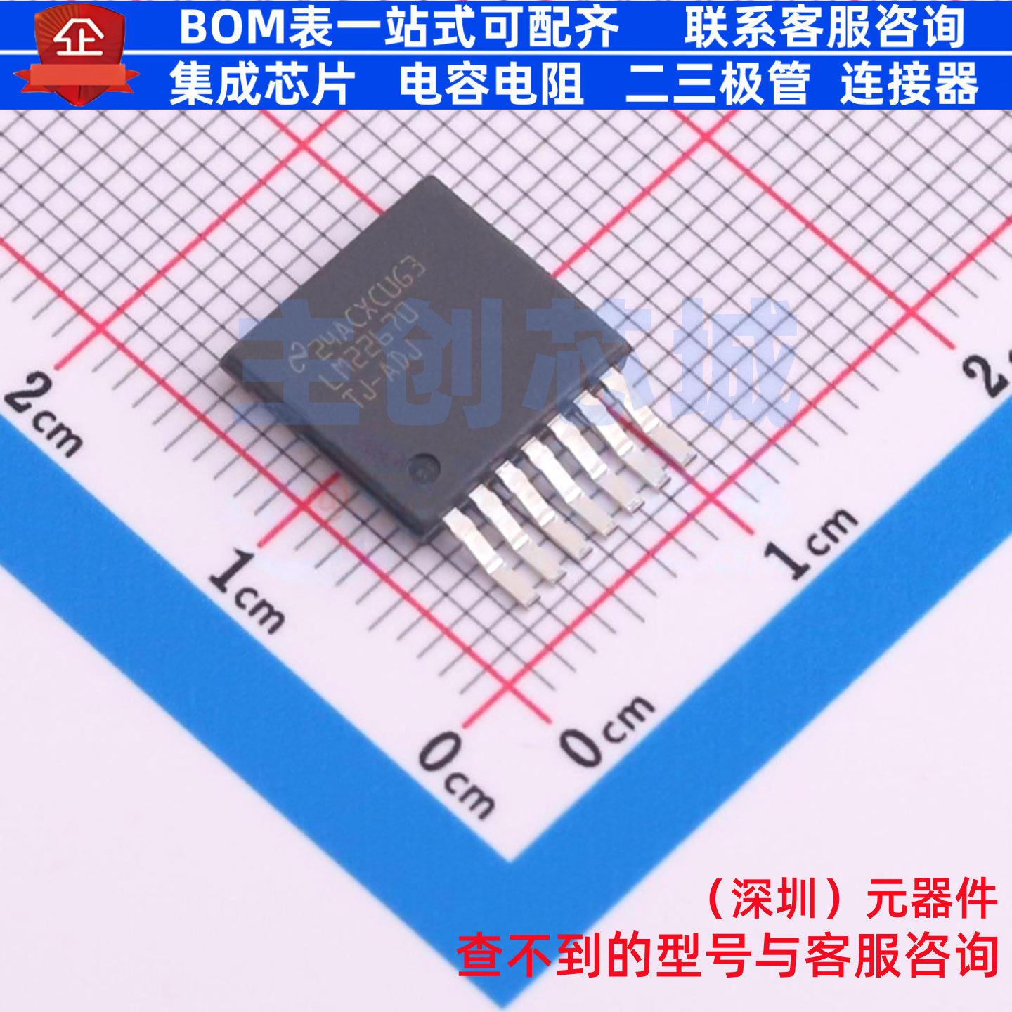 DC-DC电源芯片 LM22670TJE-ADJ/NOPB TO-263-7 TI/德州 全新原装