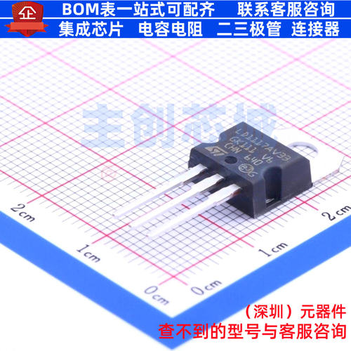 线性稳压器(LDO) LD1117AV33 TO-220 意法半导体 电子元器件配单