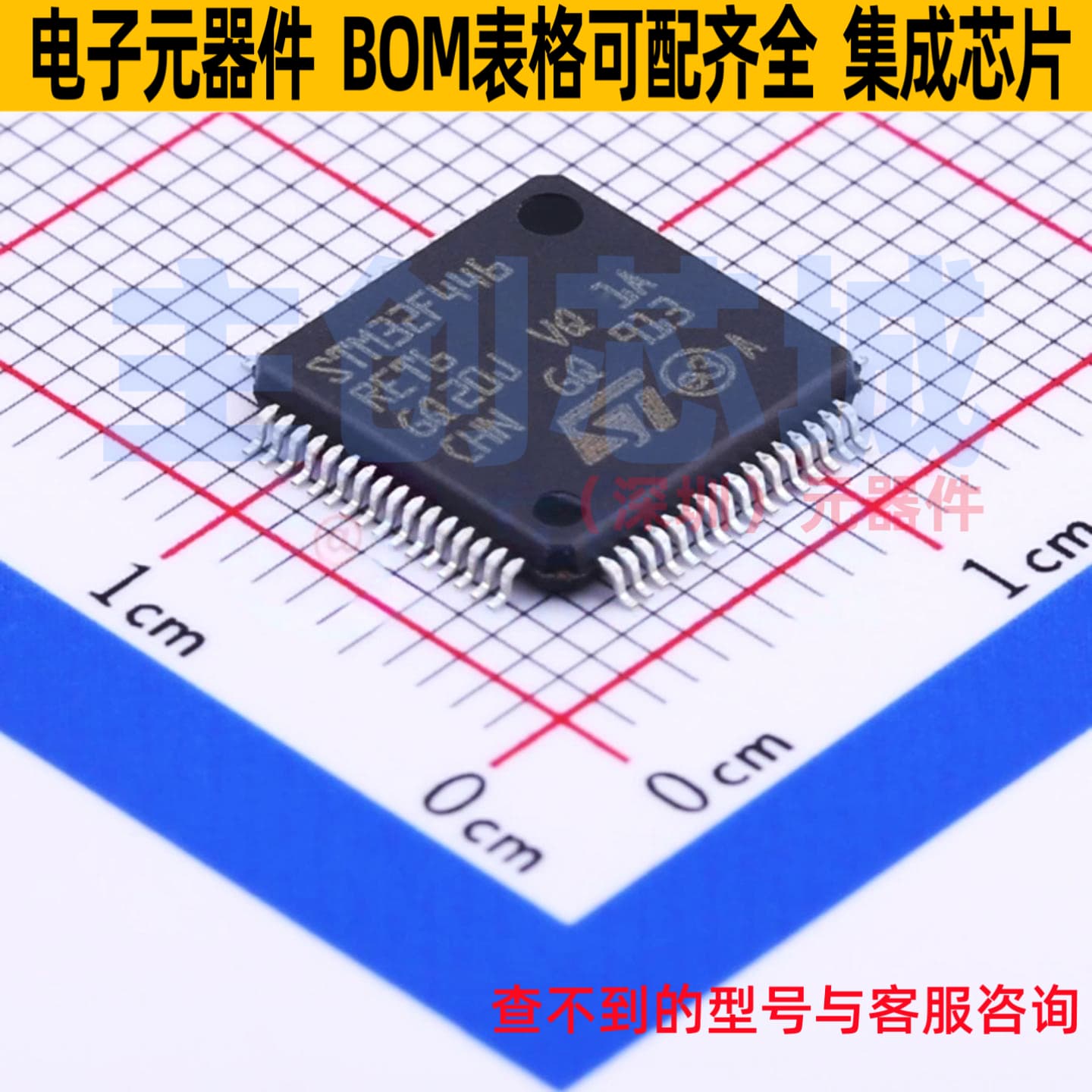 单片机(MCU/MPU/SOC) STM32F446RET6 LQFP-64 意法半导体 元器件