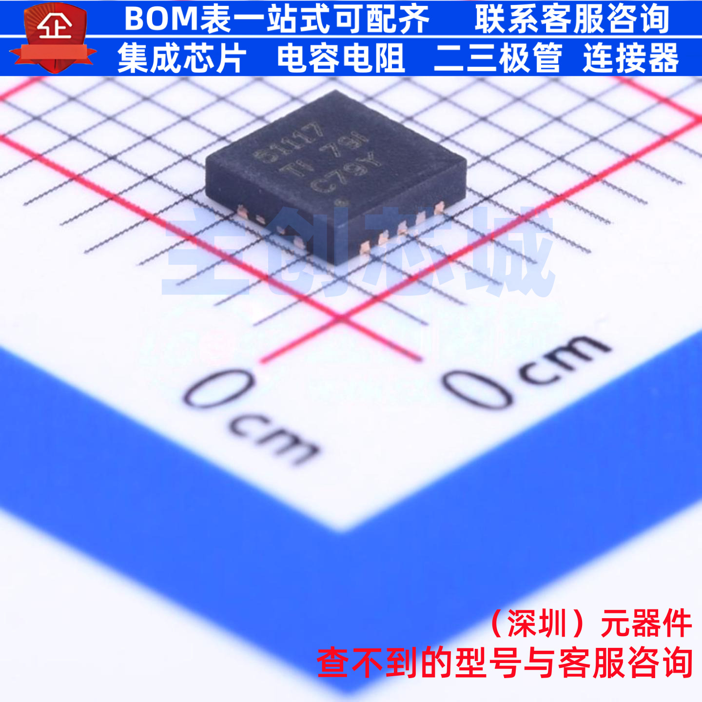 DC-DC电源芯片 TPS51117RGYR VQFN-14 TI/德州 电子元件全新原装