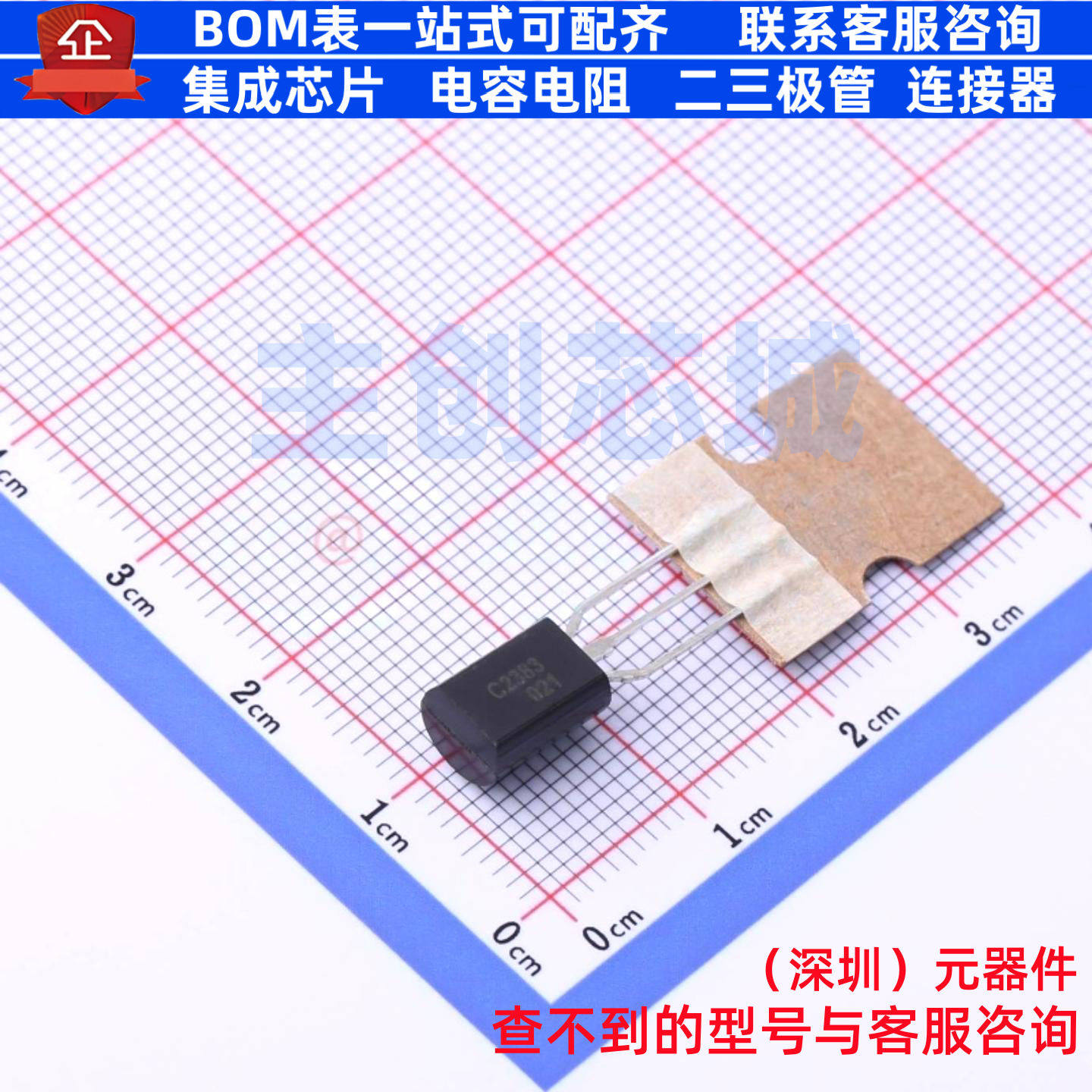 三极管(BJT) 2SC2383-TA TO-92MOD CJ(江苏长电/长晶) 电子元器件