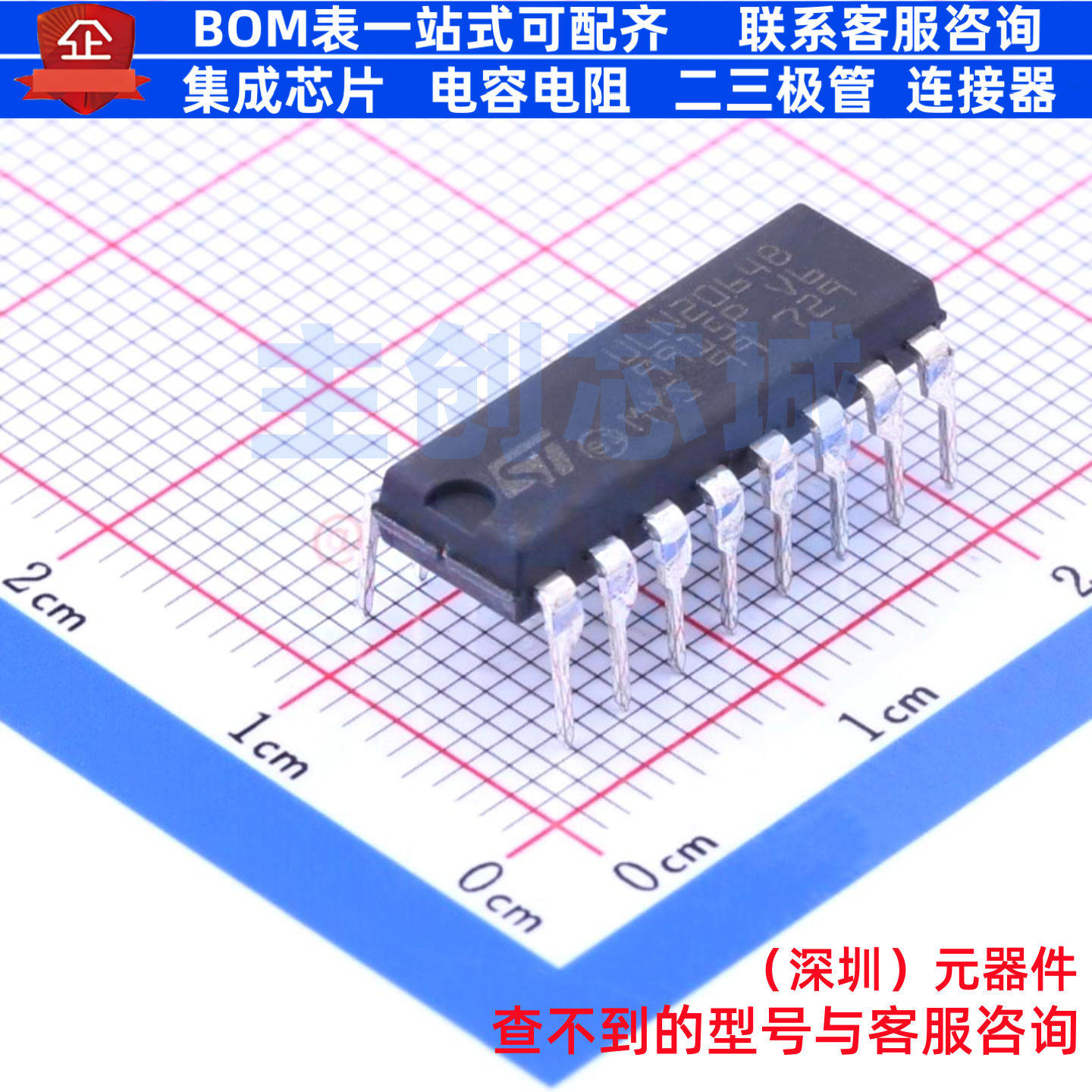 达林顿晶体管阵列 ULN2064B PowerDIP-16 意法半导体 电子元器件
