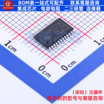数模转换芯片DAC DAC7760IPWPR HTSSOP-24 TI/德州 电子元件配单