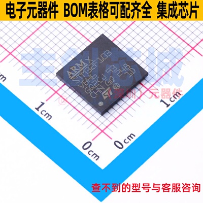单片机(MCU/MPU/SOC) STM32F103VBH6 LFBGA-100 意法半导体 原装