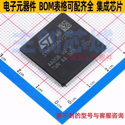 单片机(MCU/MPU/SOC) STM32H747IGT6 LQFP-176 意法半导体 元器件