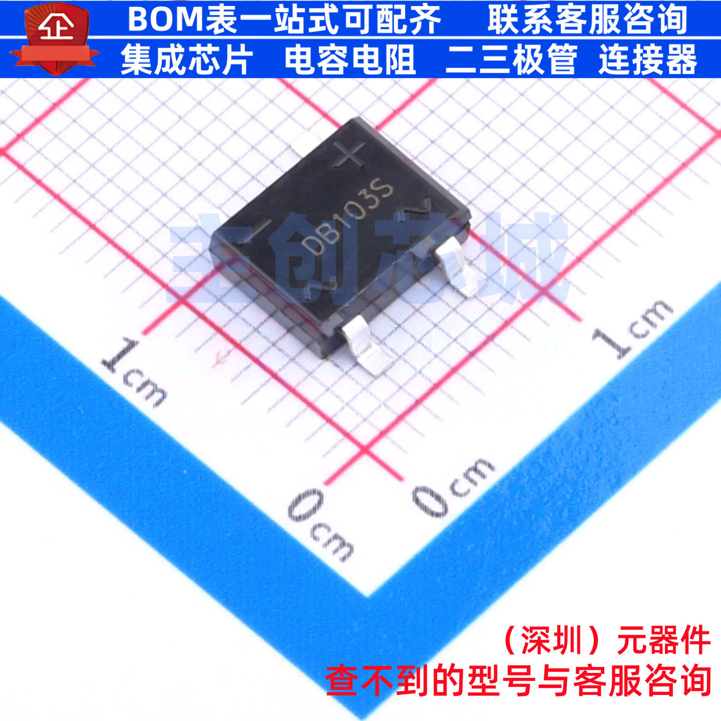 整流桥 DB103S DBS CJ(江苏长电/长晶) 电子元器件配单全新原装