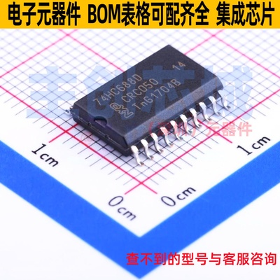 数字比较器 74HC688D,653 SOIC-20 Nexperia(安世) 电子元件配单
