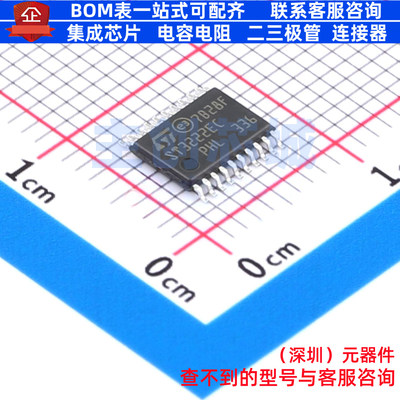 RS232芯片 ST3222ECTR TSSOP-20 意法半导体 电子元器件全新原装