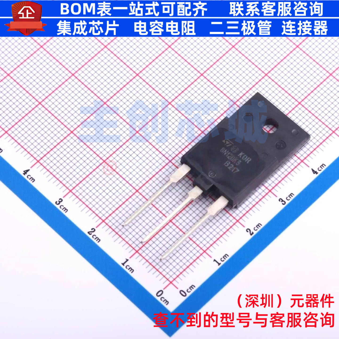 场效应管(MOSFET) STFW8N120K5 TO-3PF-3 意法半导体 电子元器件