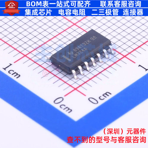 运算放大器 LM324ADR SOIC-14 TI/德州 电子元器件配单全新原装