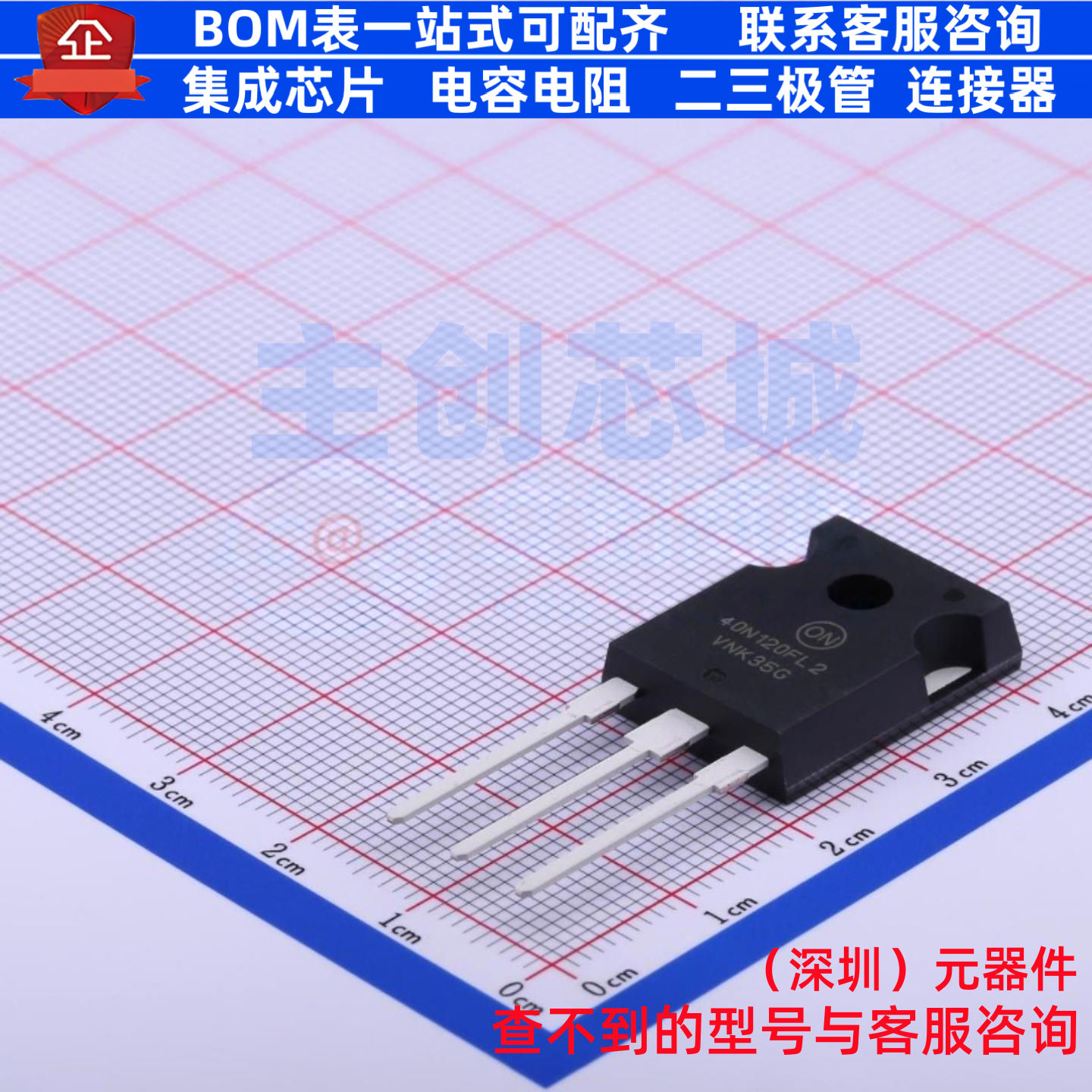 IGBT管/模块 NGTB40N120FL2WG TO-247 onsemi(安森美) 电子元器件