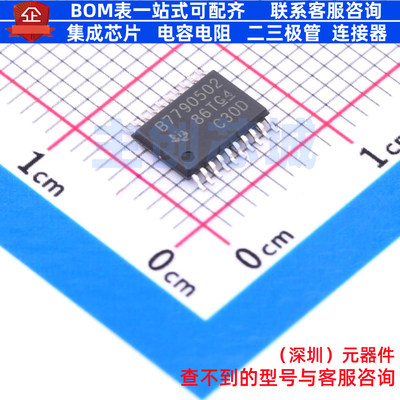 电池管理 BQ7790502PWR TSSOP-20 TI/德州 电子元件配单全新原装