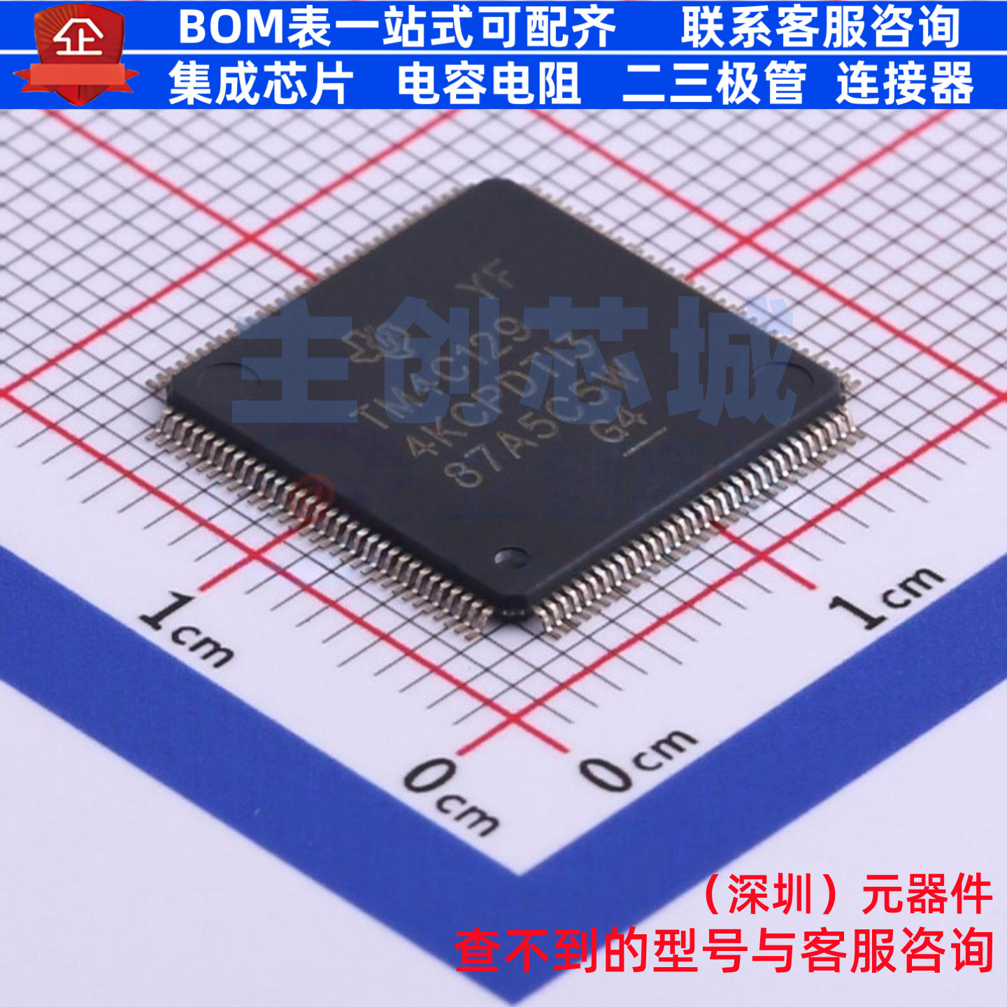 单片机(MCU/MPU/SOC) TM4C1294KCPDTI3R TQFP-128 TI/德州 元器件