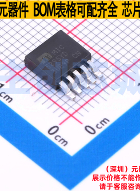 电源管理芯片(PMIC) MIC5295YD TO-252-5 MICROCHIP(微芯) 元器件