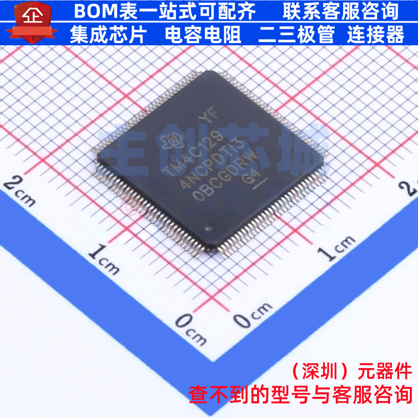 单片机(MCU/MPU/SOC) TM4C1294NCPDTI3R TQFP-128 TI/德州 元器件