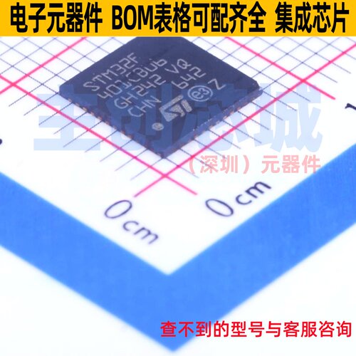 单片机(MCU/MPU/SOC) STM32F401CBU6 UFQFPN-48 意法半导体 原装