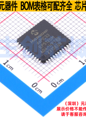 数字信号处理器(DSP/DSC) dsPIC33EP512GM604-I/PT TQFP-44 MICRO