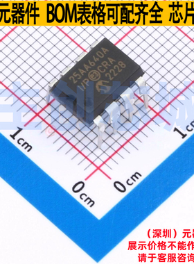 EEPROM 25AA640A-I/P PDIP-8 MICROCHIP(微芯) 电子元件全新原装