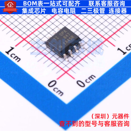 运算放大器 OPA847IDR SOIC-8 TI/德州 电子元器件配单全新原装
