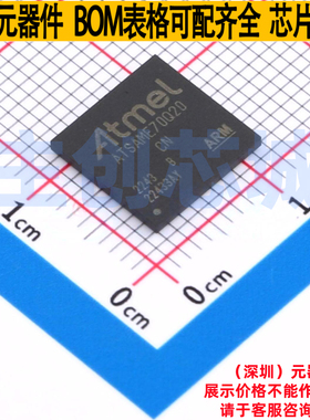 单片机(MCU/MPU/SOC) ATSAME70Q20B-CN LFBGA-144 MICROCHIP(微芯