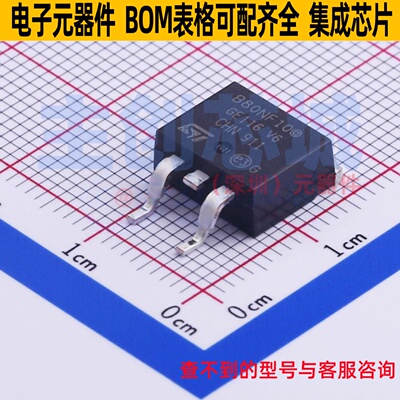 场效应管(MOSFET) STB80NF10T4 D2PAK 意法半导体 电子元器件配单