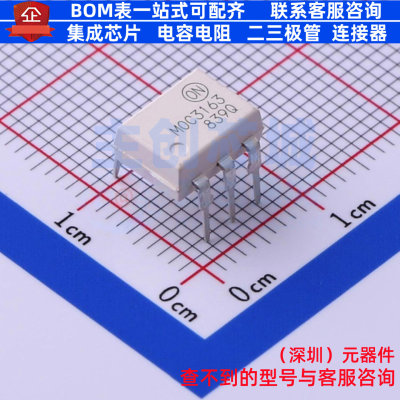 可控硅输出光耦 MOC3163M DIP-6 onsemi(安森美) 电子元器件配单