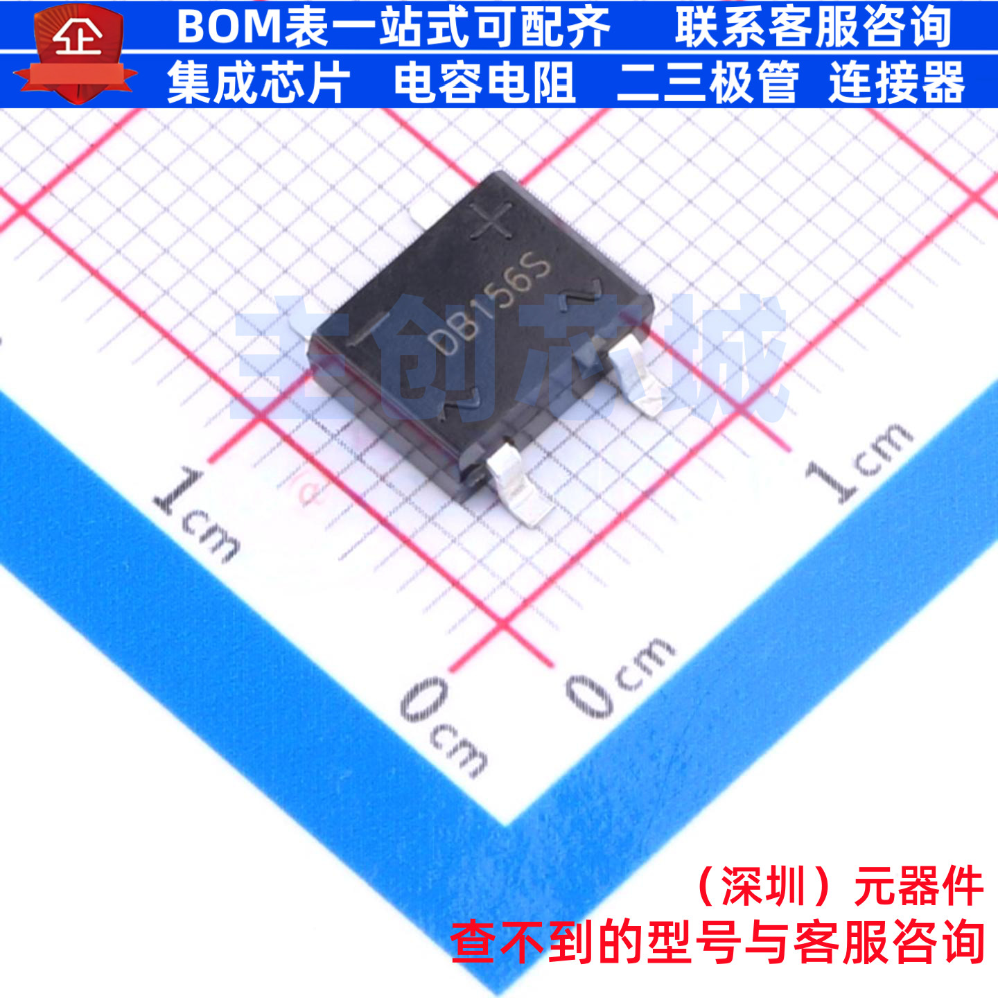 整流桥 DB156S DBS CJ(江苏长电/长晶) 电子元器件配单全新原装
