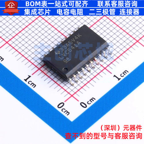 缓冲器/驱动器/收发器 SN74LVC541ADWR SOIC-20 TI/德州 全新原装