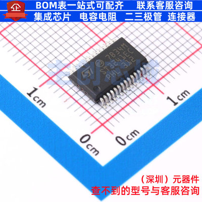 RS232芯片 ST3241ECPR SSOP-28 意法半导体 电子元件配单全新原装
