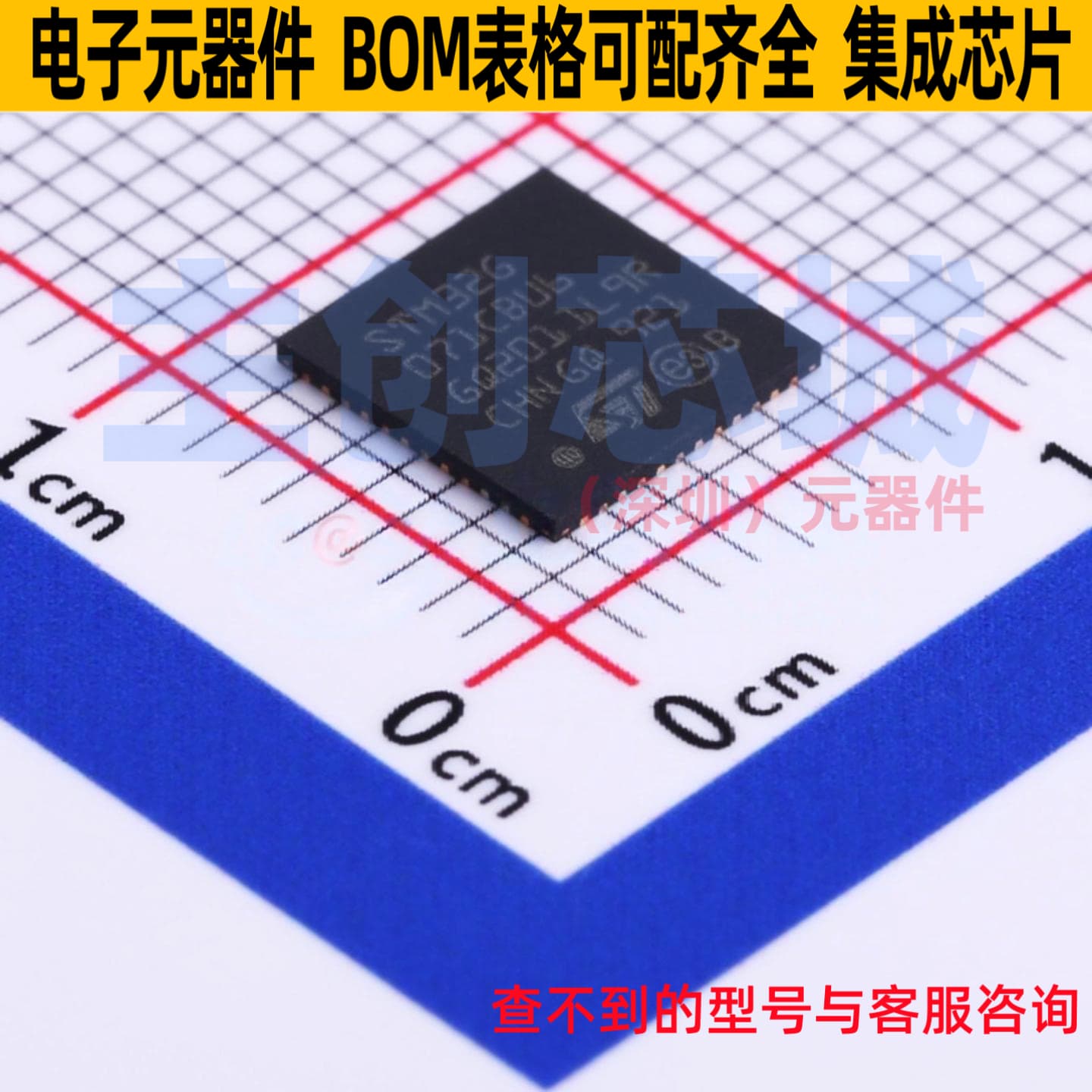 单片机(MCU/MPU/SOC) STM32G071CBU6 UFQFPN-48 意法半导体 原装