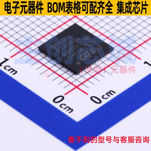 单片机(MCU/MPU/SOC) STM32G071CBU6 UFQFPN-48 意法半导体 原装