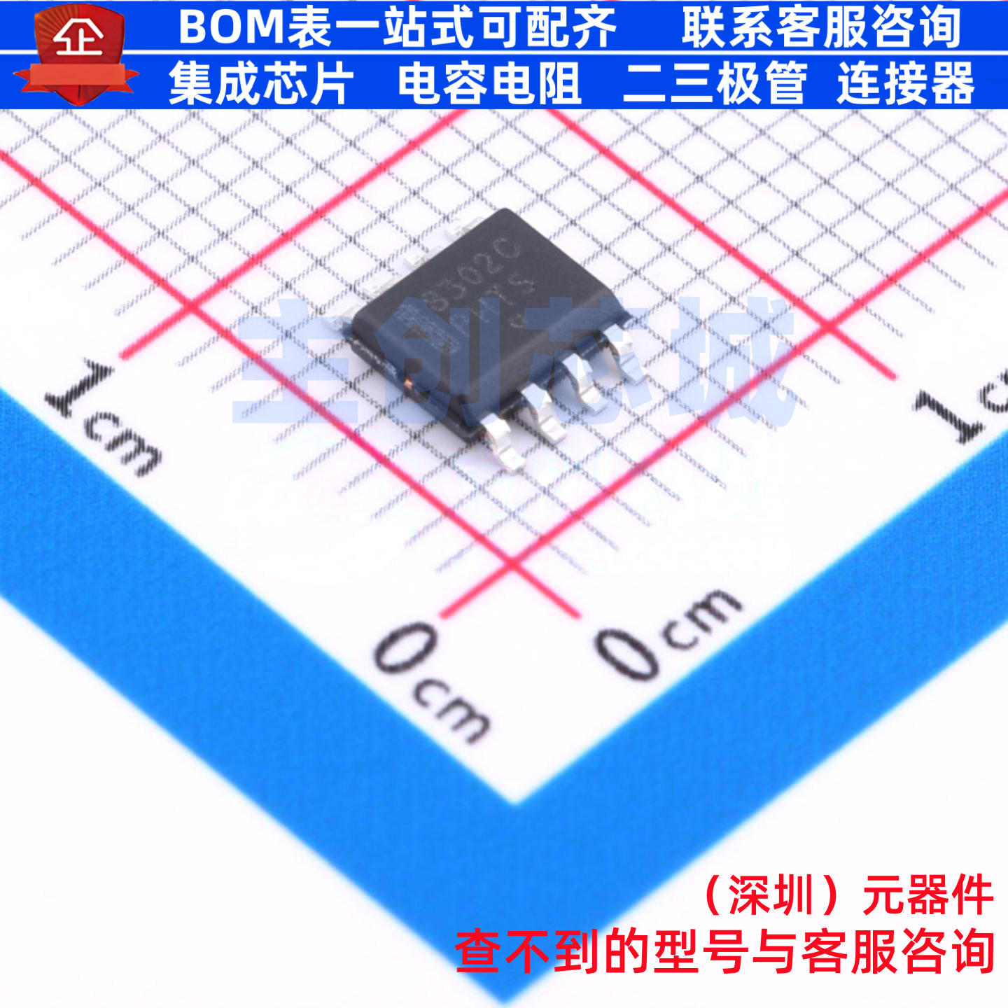 时钟缓冲器/驱动器/分配器 NB3M8302CDR2G SOIC-8 onsemi(安森美)