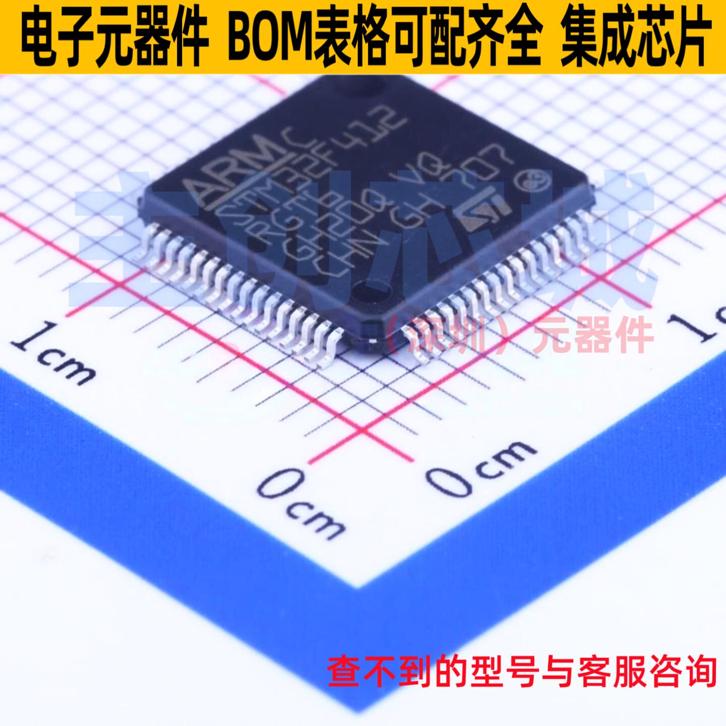 单片机(MCU/MPU/SOC) STM32F412RGT6 LQFP-64 意法半导体 元器件