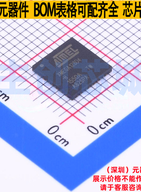 单片机(MCU/MPU/SOC) ATXMEGA128D4-MH VQFN-44 MICROCHIP(微芯)