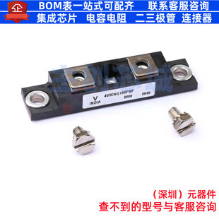 肖特基二极管 VS-409CNQ150PBF TO-244AB VISHAY(威世) 全新原装
