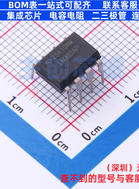 比较器 LM393AP PDIP-8 TI/德州 电子元器件配单全新原装
