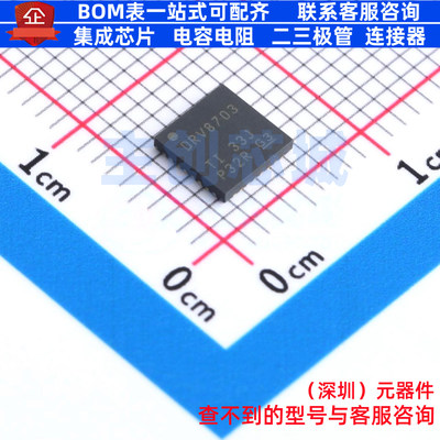 栅极驱动芯片 DRV8703QRHBTQ1 VQFN-32 TI/德州 电子元件全新原装