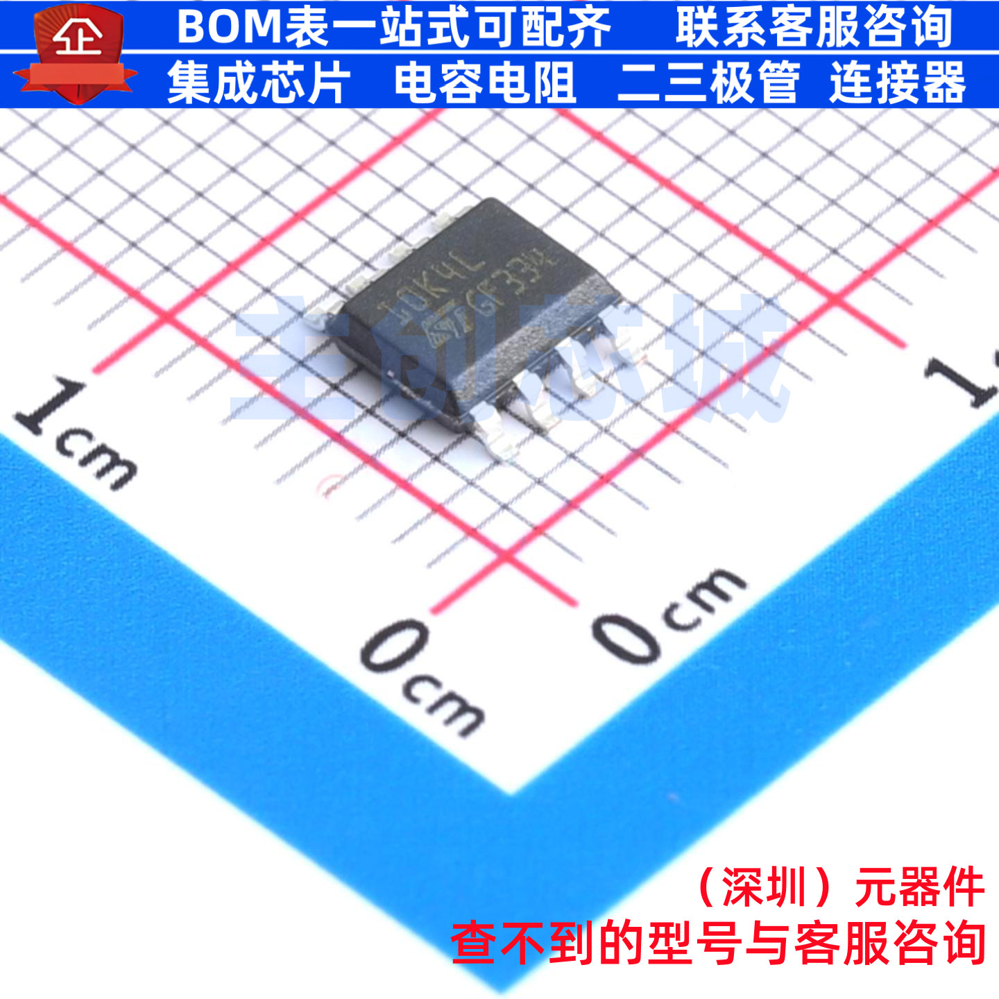 场效应管(MOSFET) STS10P4LLF6 SO-8 意法半导体 电子元器件配单