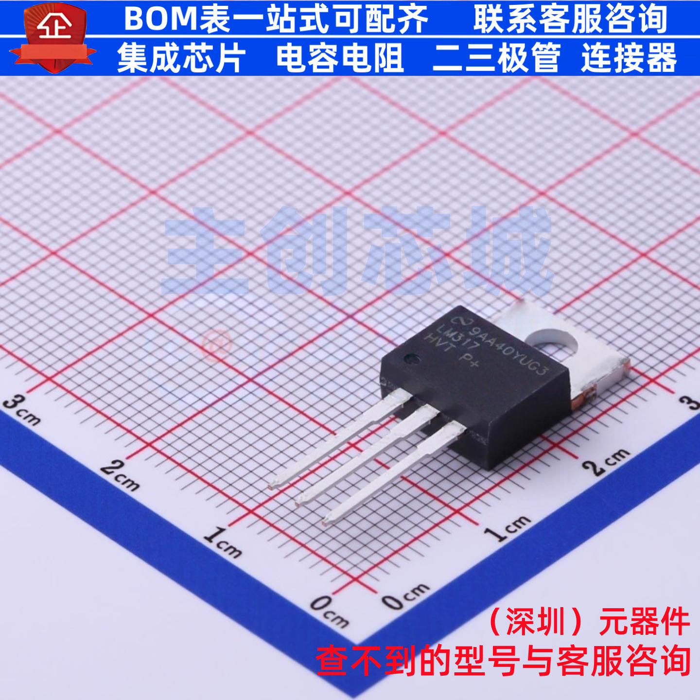 线性稳压器(LDO) LM317HVT/NOPB TO-220 TI/德州 电子元器件配单