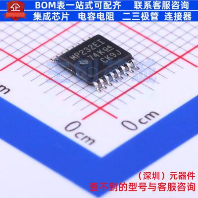 RS232芯片 MAX3232EIPW TSSOP-16 TI/德州 电子元件配单全新原装