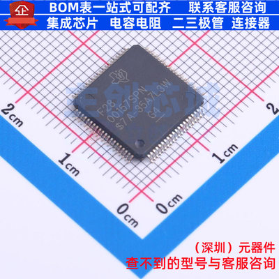 单片机(MCU/MPU/SOC) F2800157SPNR LQFP-80 TI/德州 电子元器件
