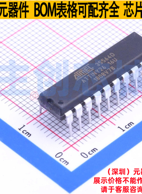 单片机(MCU/MPU/SOC) ATTINY26-16PU PDIP-20 MICROCHIP(微芯)