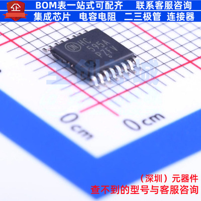 移位寄存器 MC74HC595ADTR2G TSSOP-16 onsemi(安森美) 全新原装