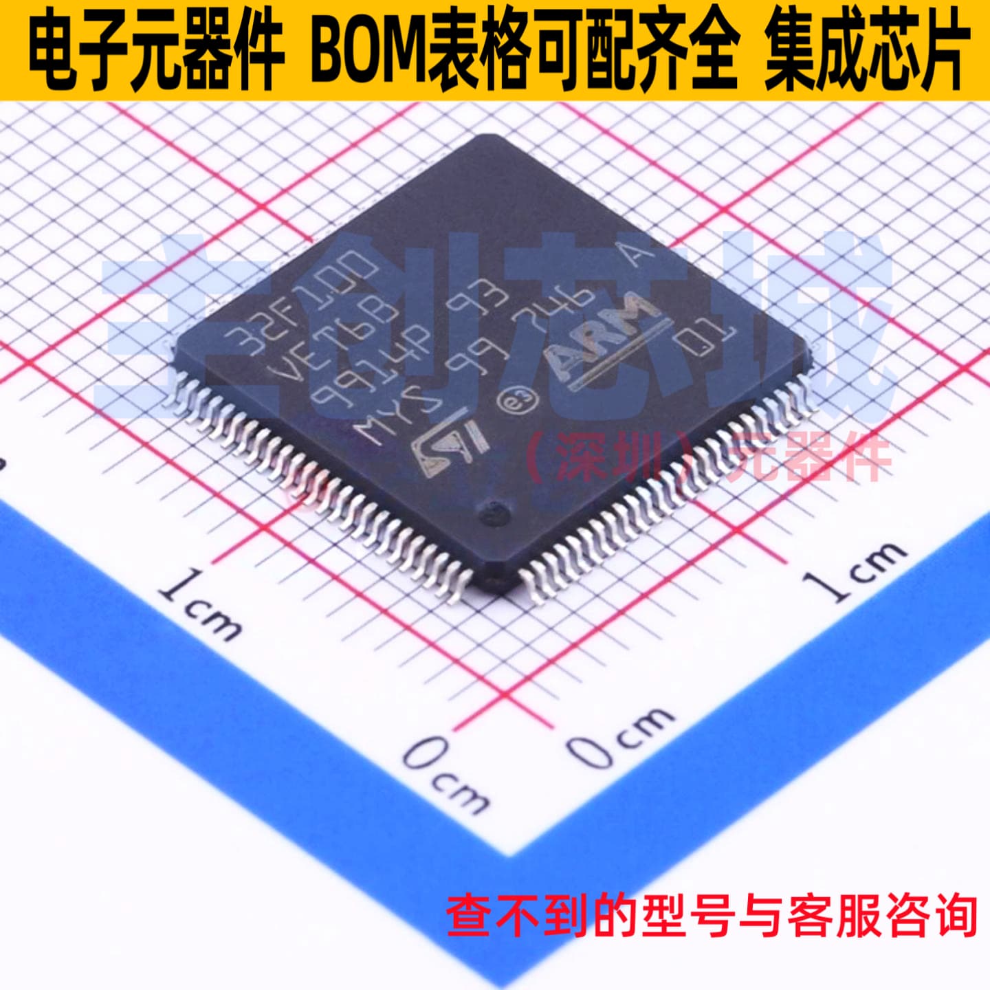 单片机(MCU/MPU/SOC) STM32F100VET6B LQFP-100 意法半导体 原装