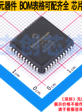 单片机(MCU/MPU/SOC) PIC16F877A-E/L PLCC-44(16.6x16.6) MICROC