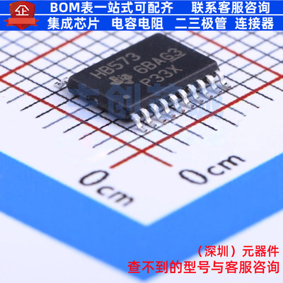 锁存器 SN74AHCT573PWR TSSOP-20 TI/德州 电子元件配单全新原装